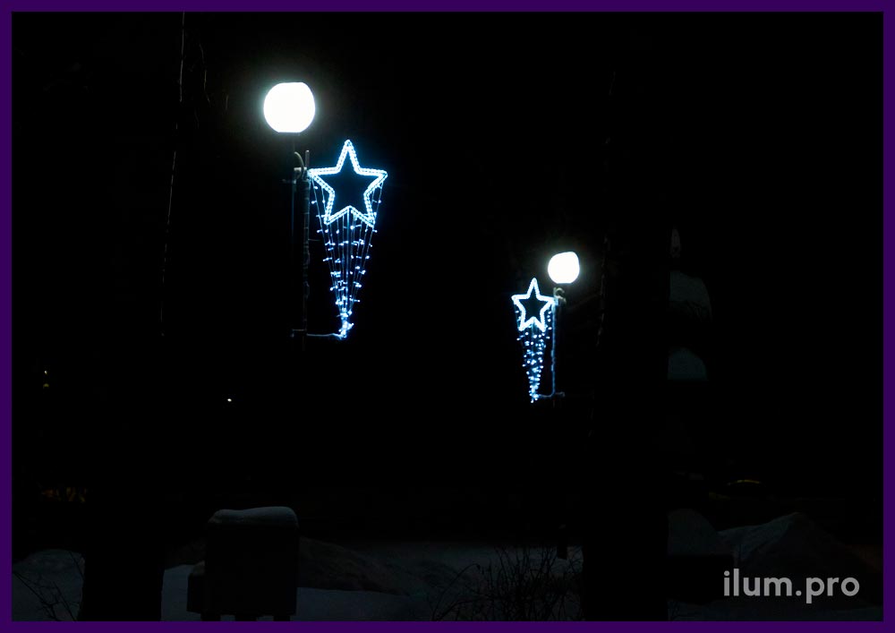 Консоли уличные светодиодные с белыми звёздами на опорах освещения