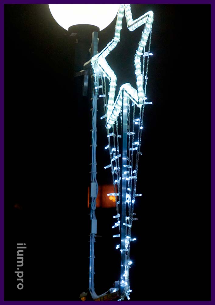 Консоли светодиодные из гирлянд и светодиодного дюралайта в форме звезды на фонаре