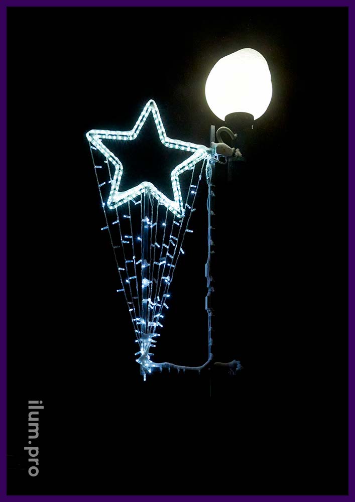 Консоли светодиодные в форме звезды с дюралайтом и уличными гирляндами на алюминиевом каркасе