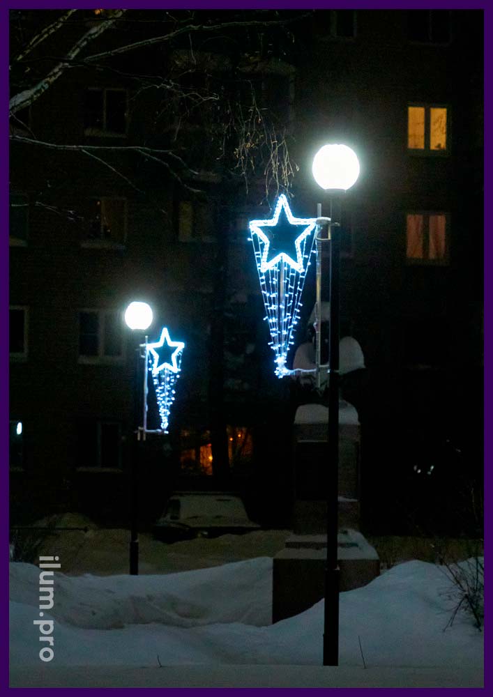Уличные консоли с гирляндами и дюралайтом в форме звёзд - каркас из прочного и лёгкого алюминиевого сплава