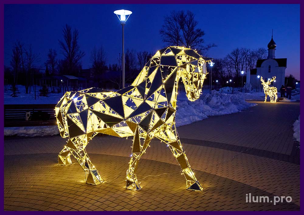 Лошадь полигональная металлическая с подсветкой гирляндами и золотым композитом