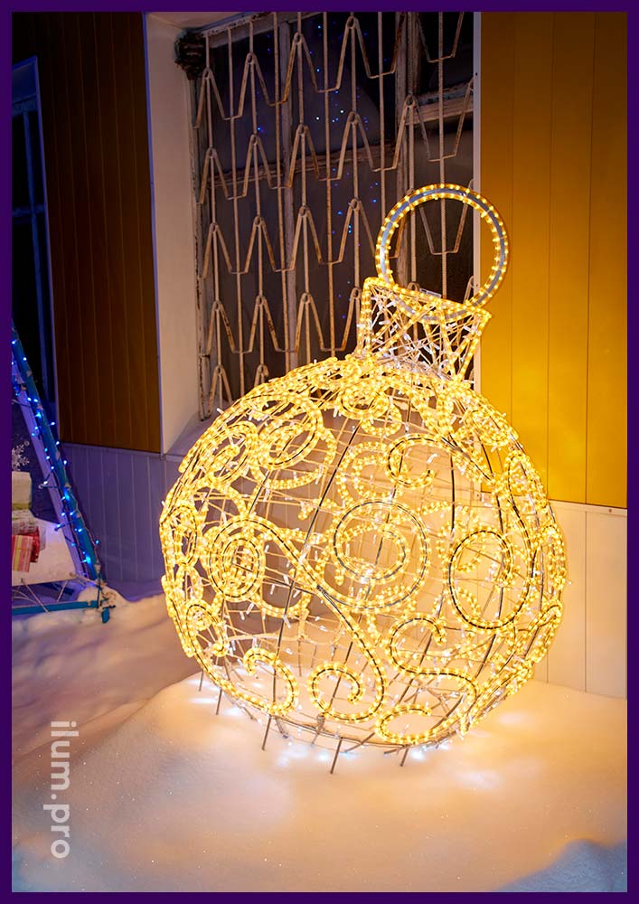 Светящиеся фигуры для украшения территории на Новый год, шар в форме ёлочной игрушки