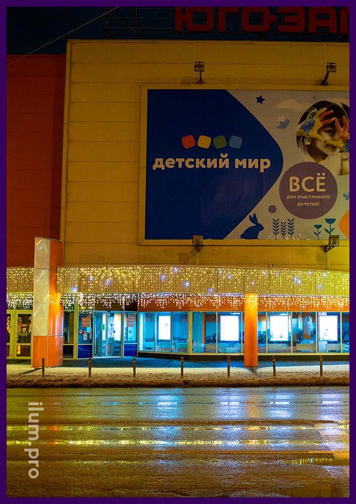 Светодиодная бахрома и занавесы тёпло-белого цвета с эффектом мерцания на входной группе ТЦ в Воронеже