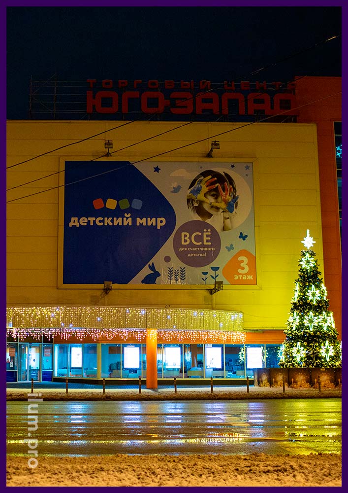 Новогодняя иллюминация для торгового центра в Воронеже, тёпло-белая бахрома и занавесы с эффектом мерцания