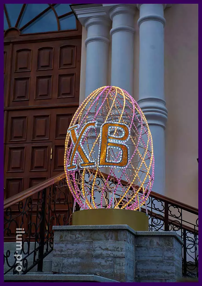 Яйцо с гирляндами разных цветов и металлическим каркасом на Пасху в Санкт-Петербурге