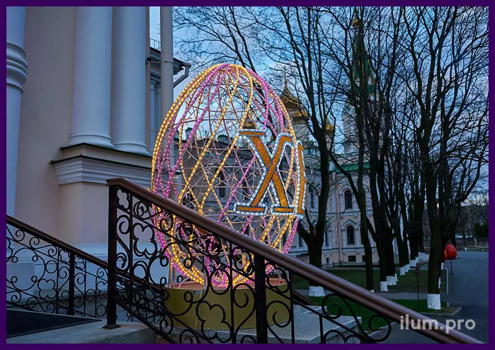 Пасхальные декорации с разноцветной иллюминацией для украшения территории храма в Санкт-Петербурге