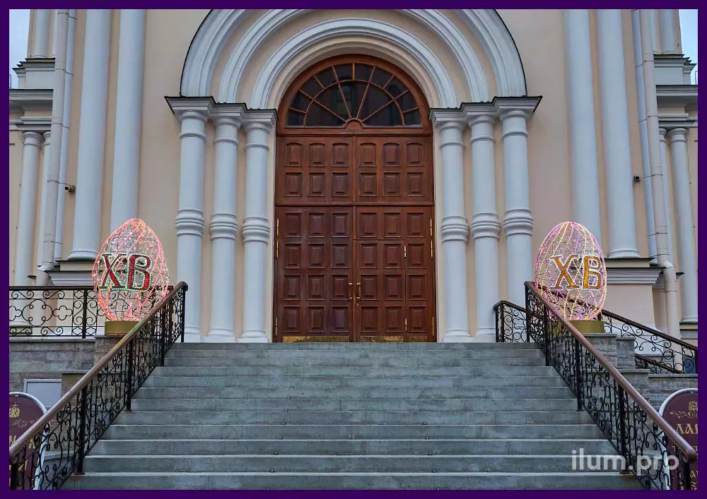 Яйца ХВ с гирляндами и дюралайтом перед входом в храм в Санкт-Петербурге на Пасху