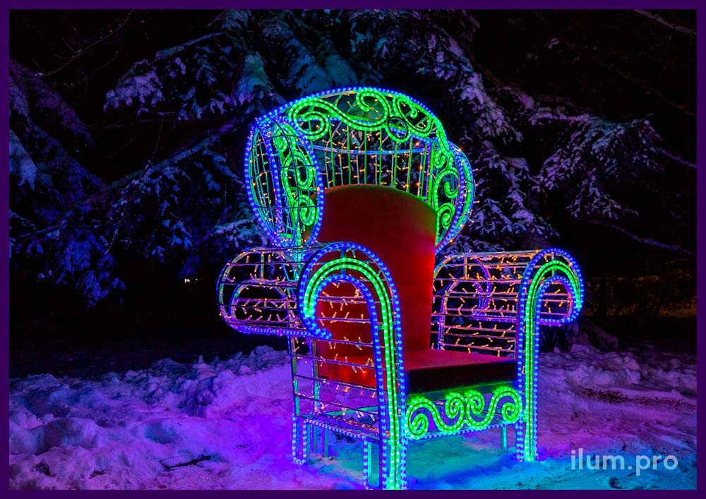 Кресло разноцветное светодиодное для улицы и помещений на Новый год