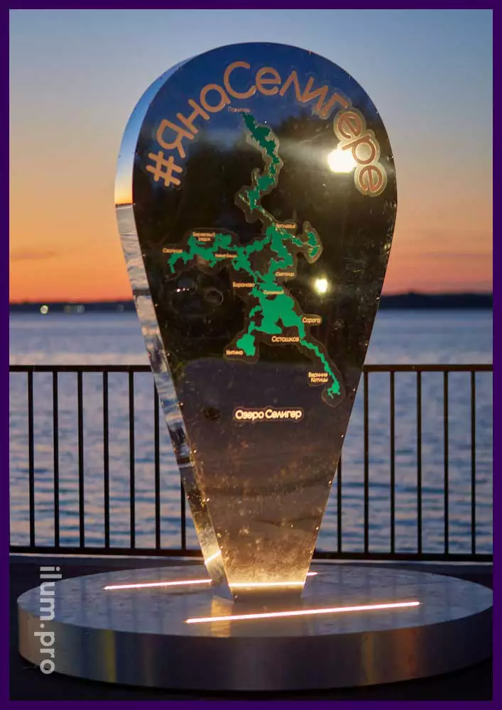 Зеркальная фотозона Точка на карте Я на Селигере с подсветкой