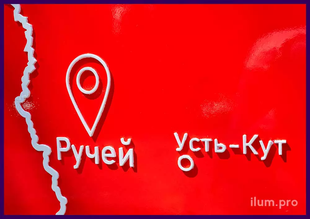 Фотозона металлическая с красным сердцем и картой Усть-Кутского района