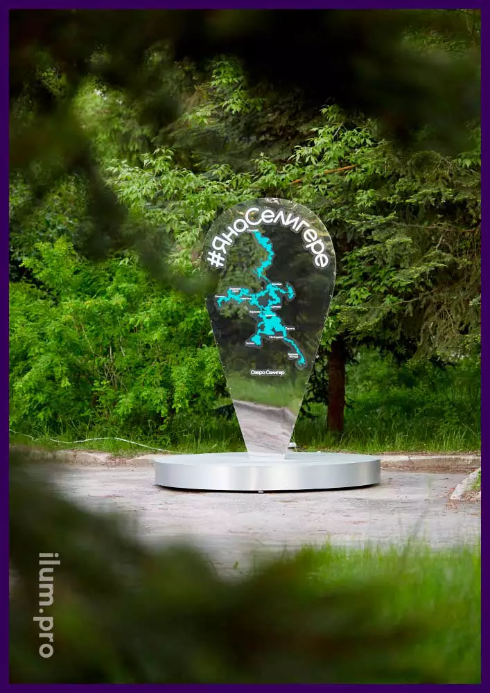 Стела зеркальная с разноцветными надписями и картой, подсветка встроена в цилиндрическое основание