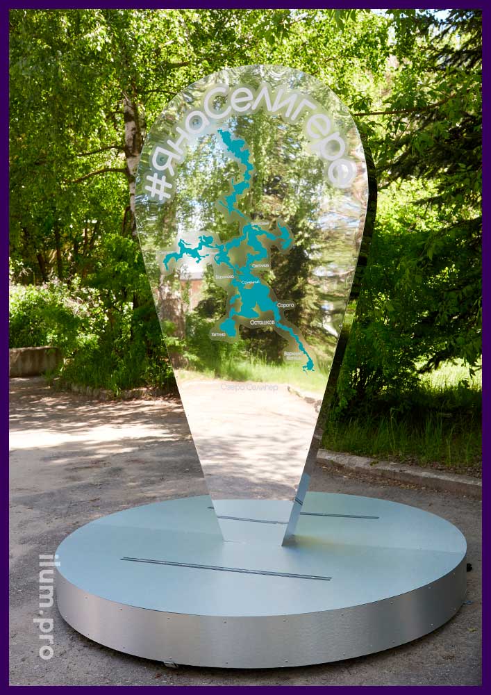 Зеркальная фотозона с картой местности - уличный арт-объект для благоустройства территории