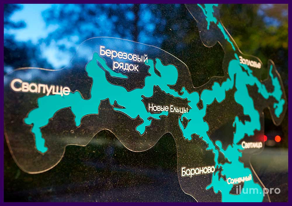 Зеркальная поверхность фотозоны ЯнаСелигере с разноцветными наклейками в форме надписей и карты озера