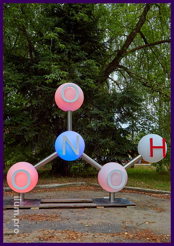 Молекула светящаяся из полиэтиленовых шаров - уличная фотозона для украшения территории завода
