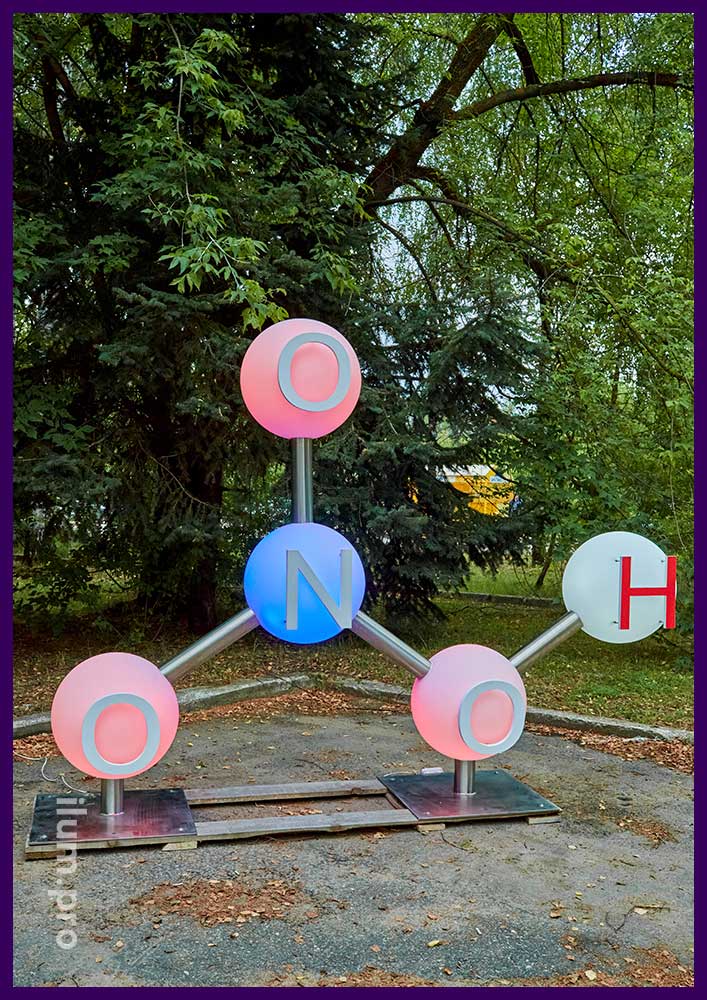 Азотная кислота - уличная фотозона со светящимися шарами в форме молекулы