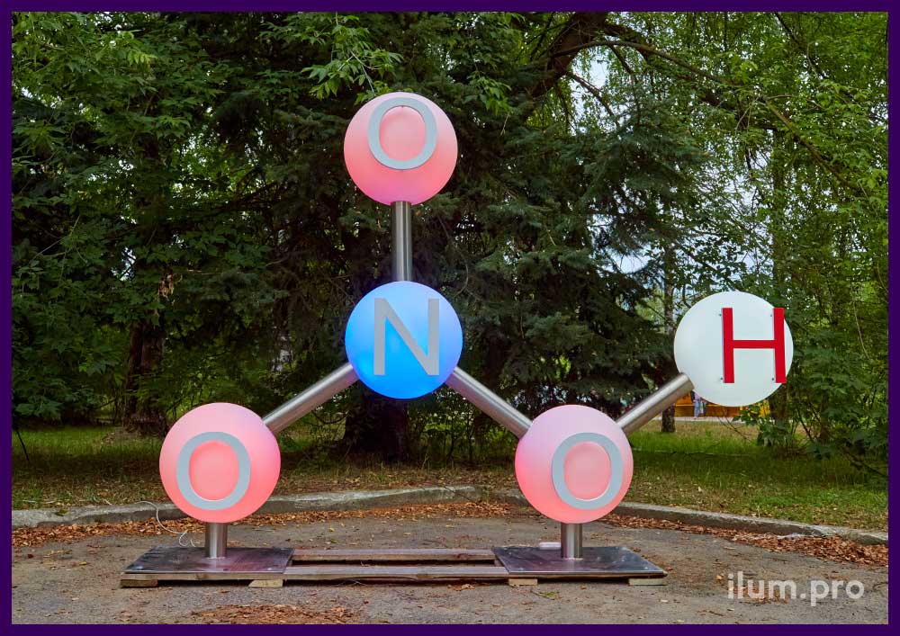 Уличная фотозона из пластиковых шаров в форме большой молекулы азотной кислоты