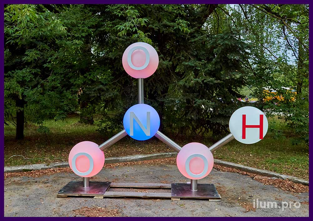Молекула азотной кислоты - фотозона с встроенной подсветкой для украшения территории завода удобрений