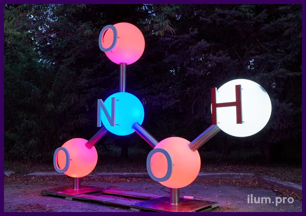 Молекула азотной кислоты из светящихся шаров для украшения территории завода химических уравнений
