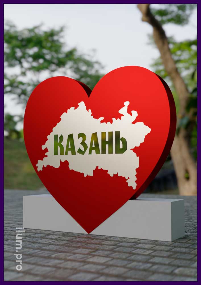 Фотозона с красным сердцем и картой для украшения парка в Казани