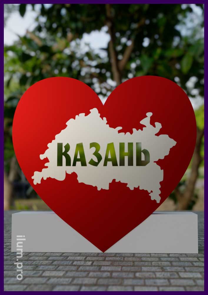 Уличная фотозона в форме красного сердца для установки в Казани