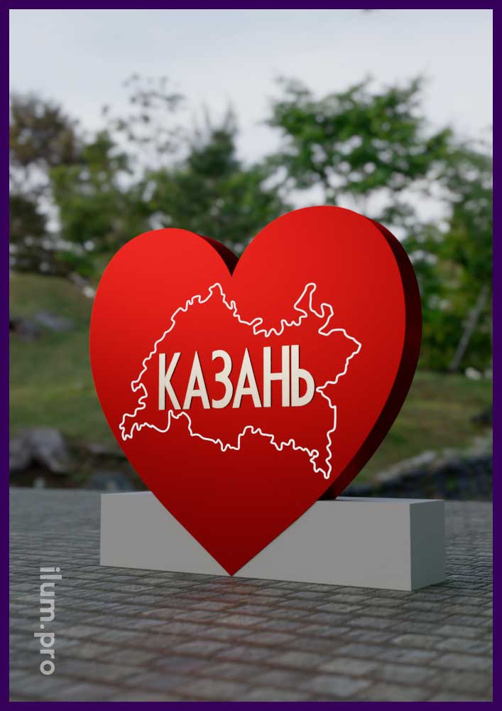 Уличная фотозона с большим, красным сердцем из АКП для Казани