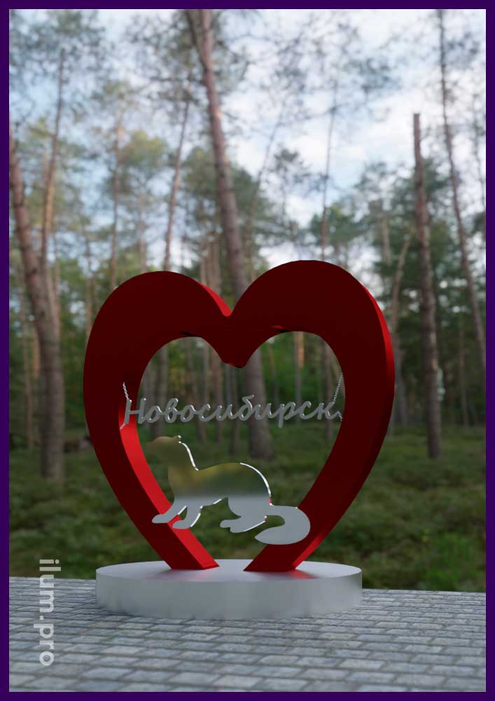 Красное сердце с названием и символикой города Новосибирск - уличная фотозона из АКП и металла