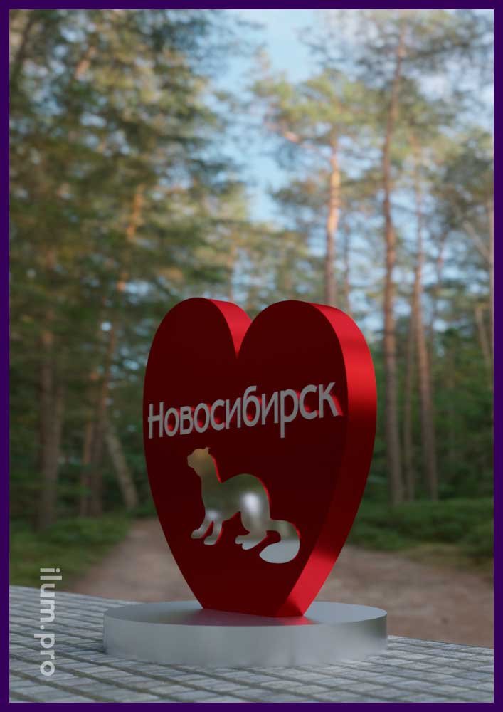 Красное сердце с символикой Новосибирска - объёмная фотозона для города