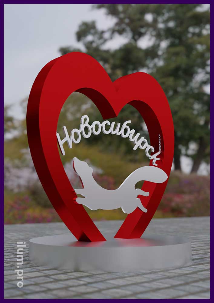 Фотозона для города в форме красного сердца с надписью из зеркального металла Новосибирск