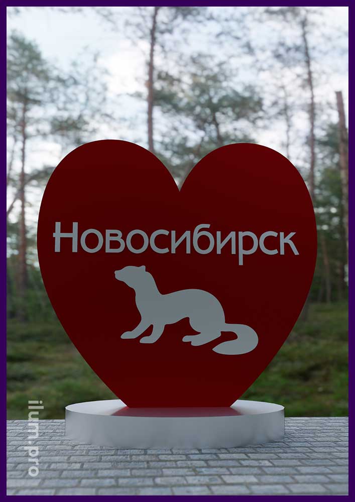 Красная фотозона с серебристым основанием Новосибирск из композита и стального каркаса