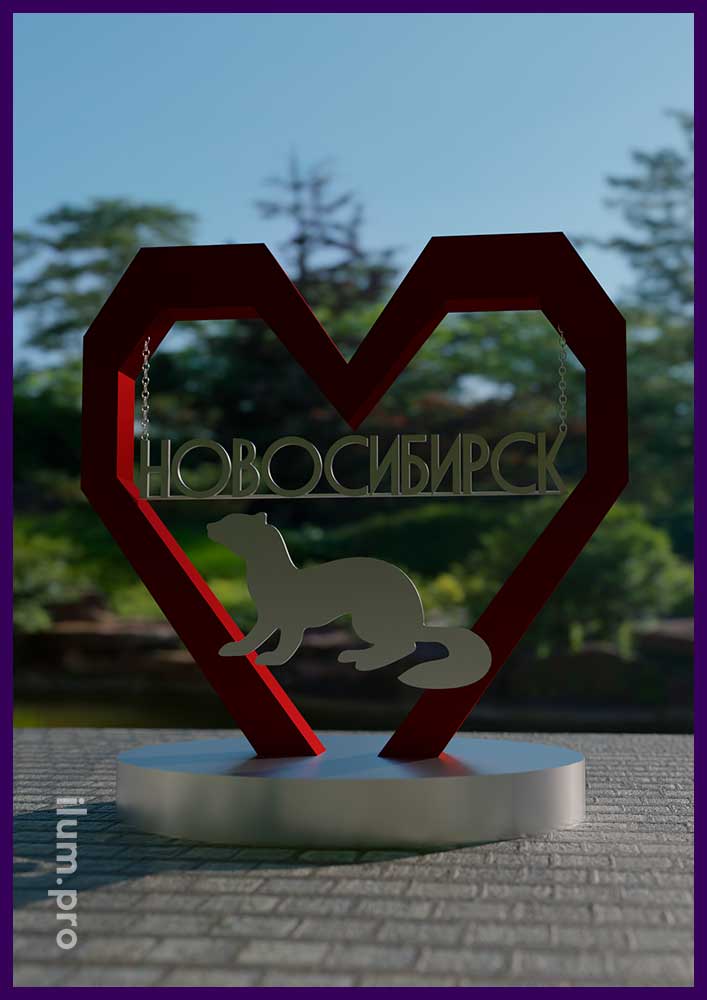 Красное сердце для Новосибирска - макет уличной фотозоны с символикой города