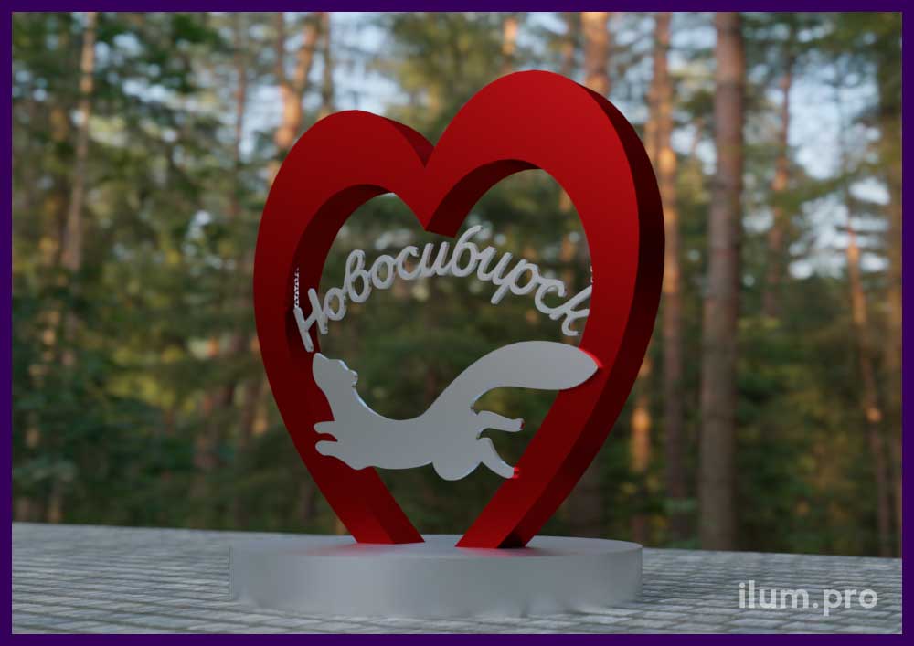 Красное сердце с надписью Новосибирск - уличная фотозона для украшения городской площади