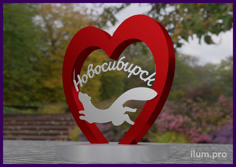 Фотозона для Новосибирска с большим, красным сердцем и символикой города