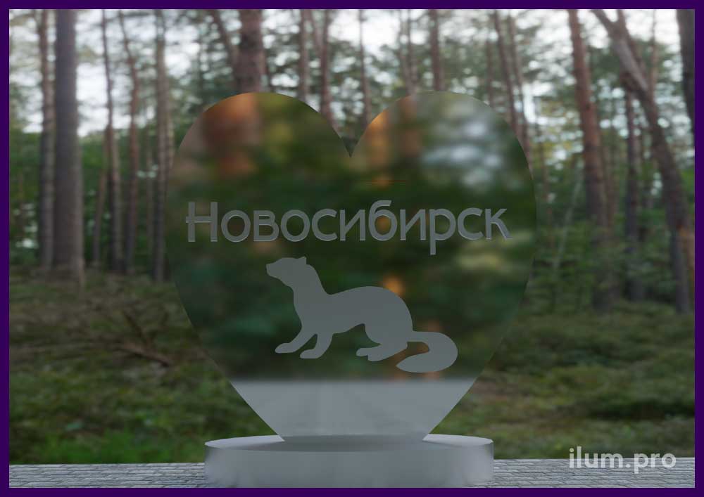 Зеркальная фотозона для городской улицы и парка в Новосибирске в форме сердца