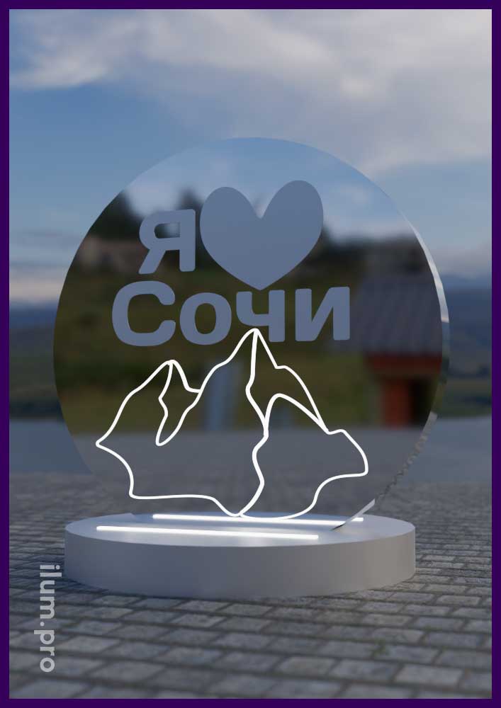 Зеркальная фотозона в форме диска с сердцем, горами и надписью Я люблю Сочи