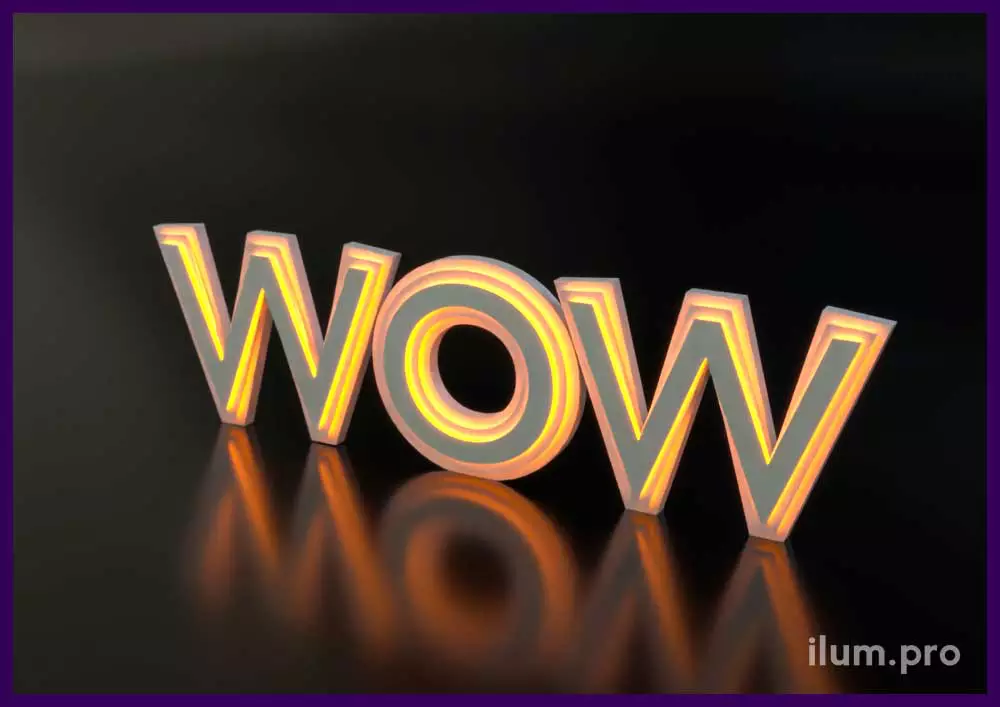 Фотозона в форме слова WOW с подсветкой разноцветной иллюминацией