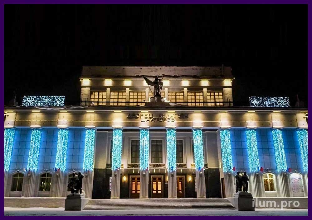 Подсветка фасада ДК в Воркуте к Новому году светодиодными гирляндами дождь