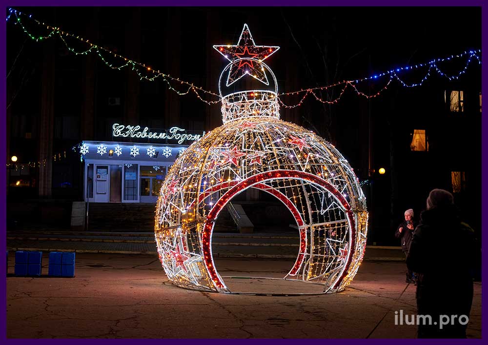 Шар со светодиодными гирляндами и разноцветными модулями - новогодние декорации в городе Торез