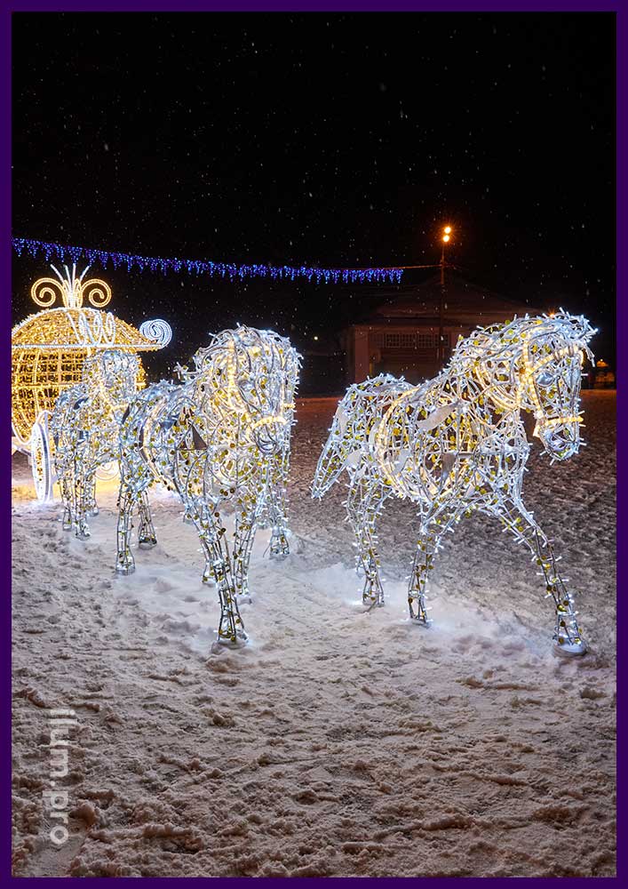 Светящиеся фигуры с гирляндами и дюралайтом - лошади рядом с каретой