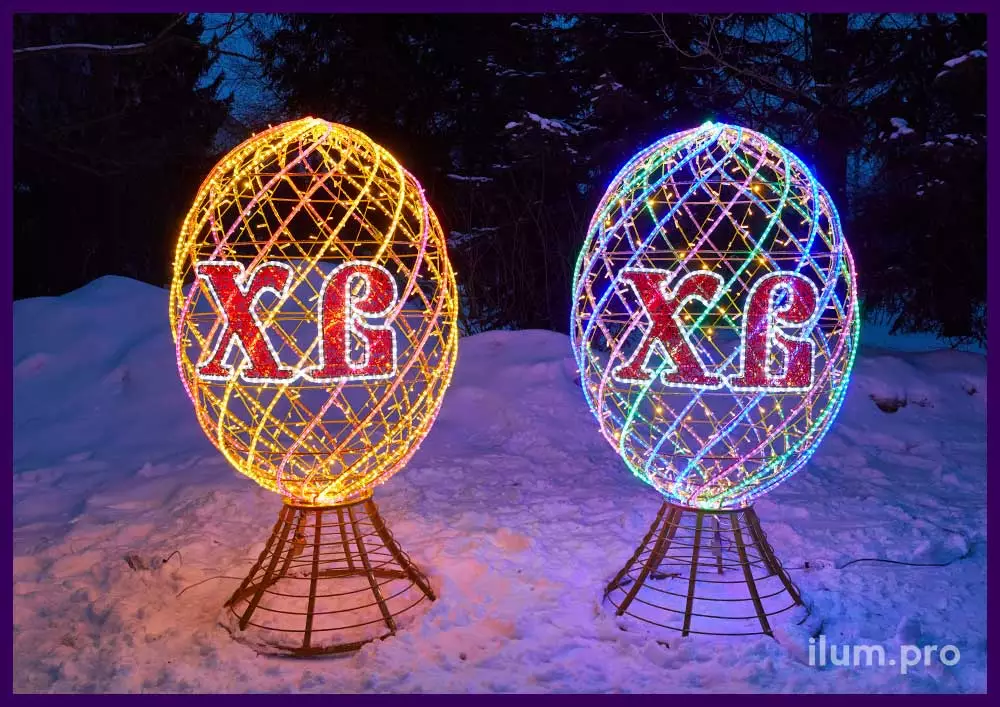 Разноцветная иллюминация в форме яйца - пасхальные декорации из металла и гирлянд