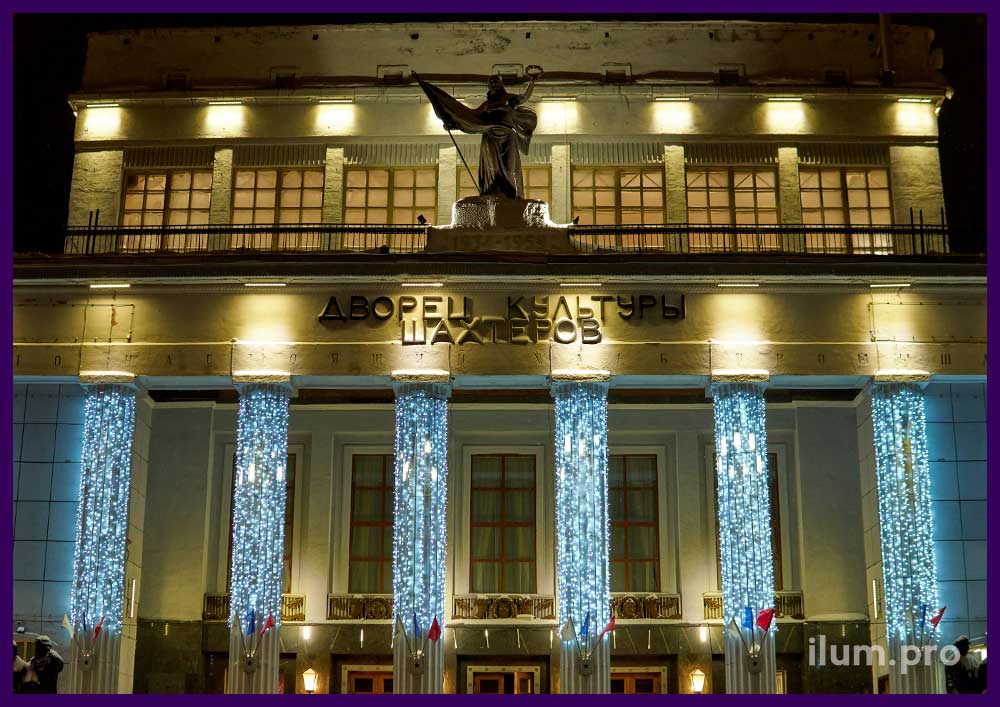 Новогоднее украшение фасада Дома Культуры в Воркуте светодиодными занавесами белого цвета