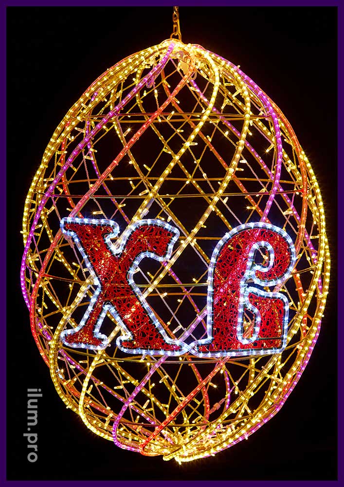 Светодиодное яйцо из алюминиевого профиля с разноцветными гирляндами и дюралайтом