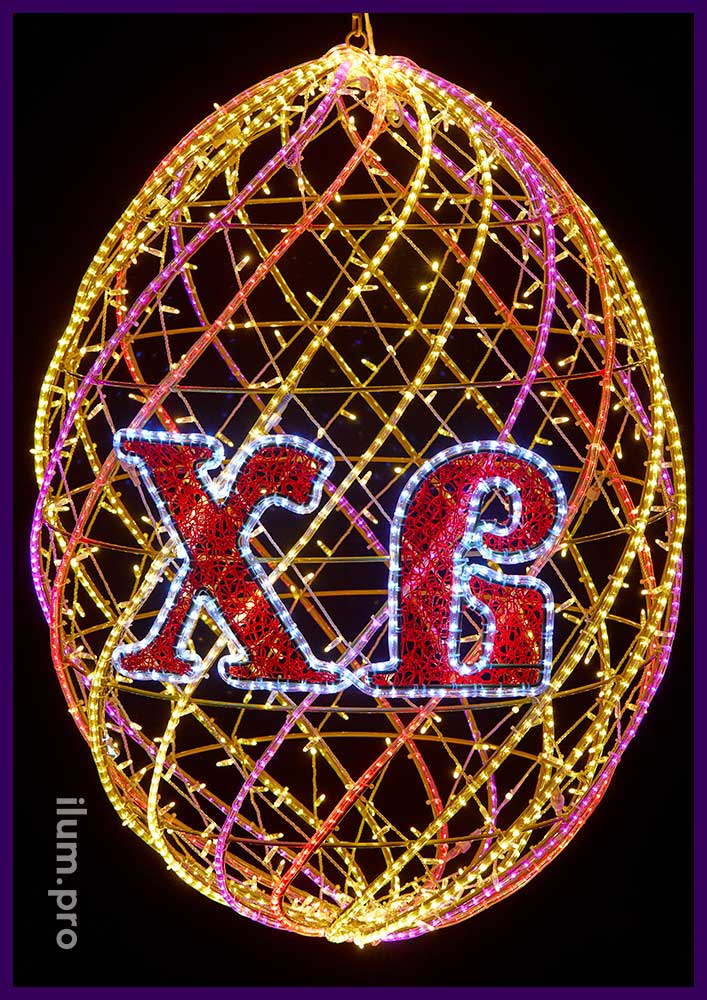 Праздничные, подвесные декорации для украшения интерьера собора на Пасху - светящиеся яйца