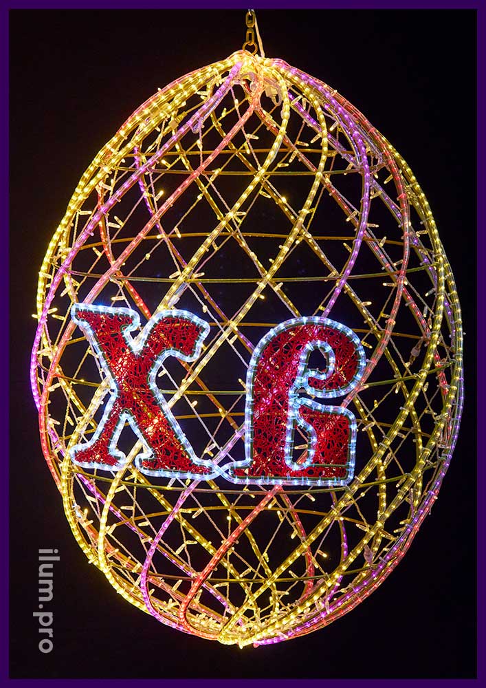 Яйца светодиодные из алюминиевого профиля, дюралайта и гирлянд для украшения интерьера храма на Пасху