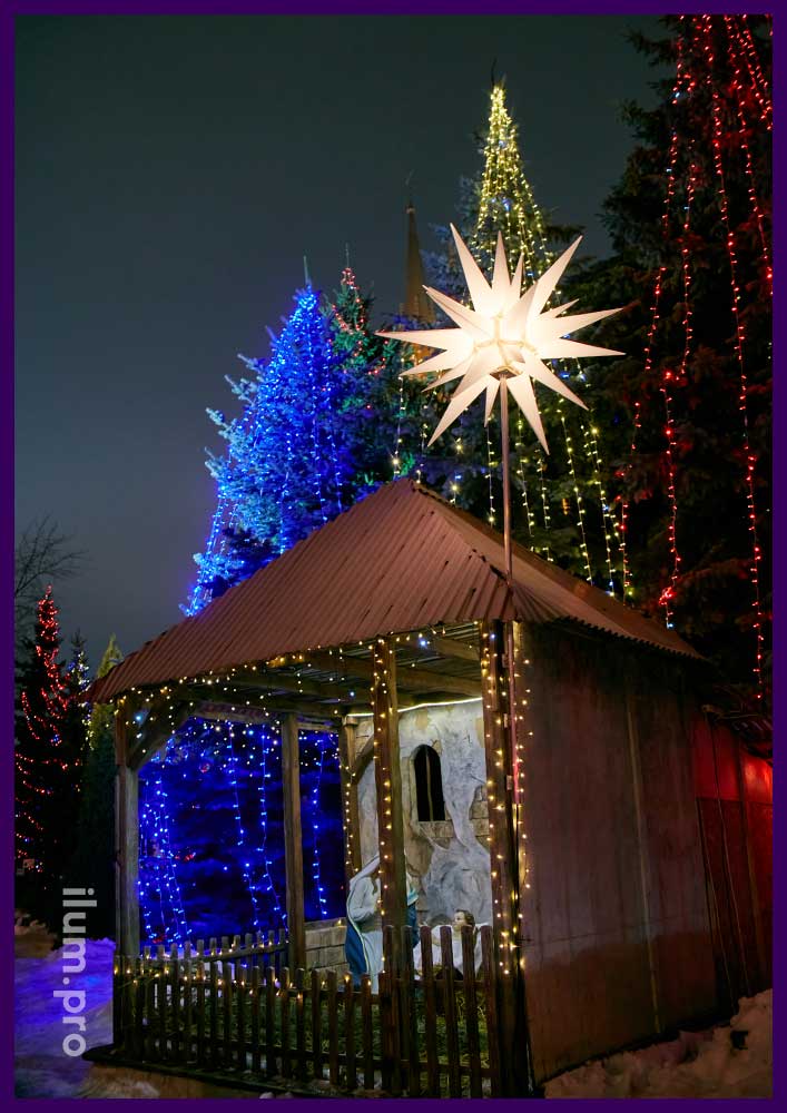 Подсветка вертепа в католическом соборе на Рождество звёздами из 25 лучей