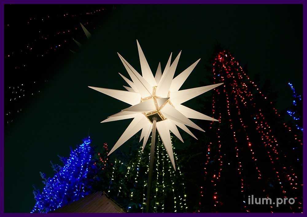 Тёпло-белая объёмная звезда с встроенной подсветкой для украшения вертепа на Рождество в Москве