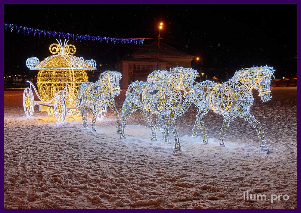 Разноцветные декорации на Новый год с гирляндами и дюралайтом - лошади и карета