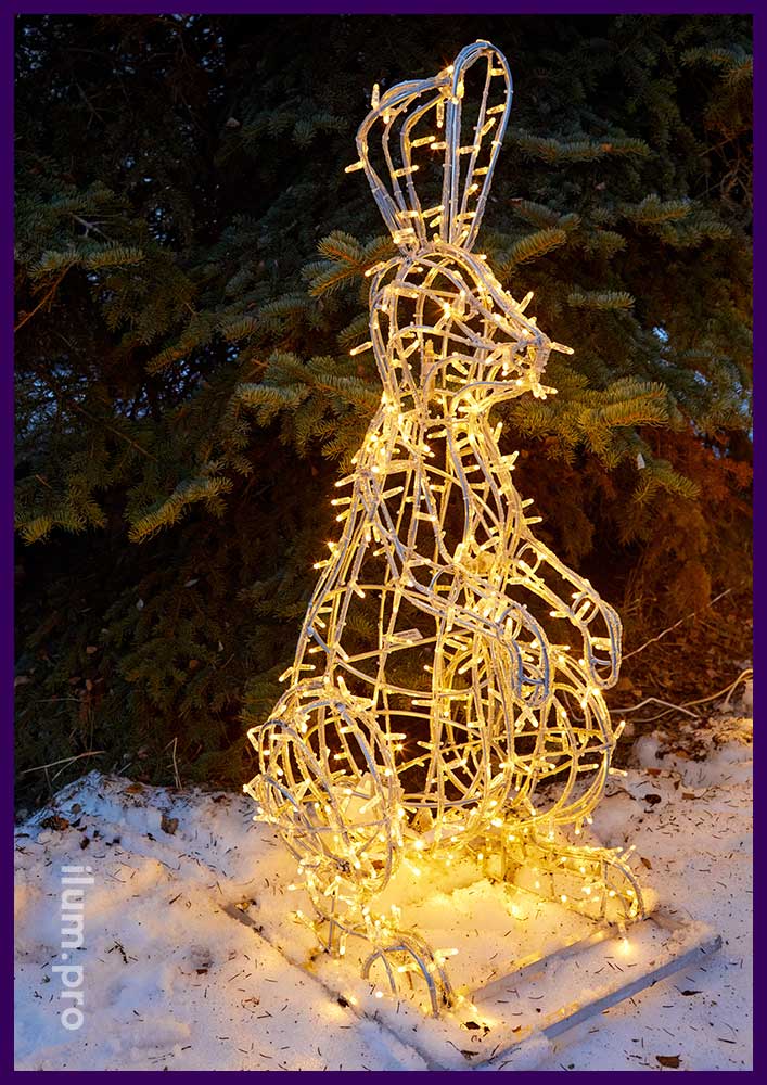 Зайцы светящиеся с каркасом из алюминиевой проволоки, которая блестит и отражает свечение диодов