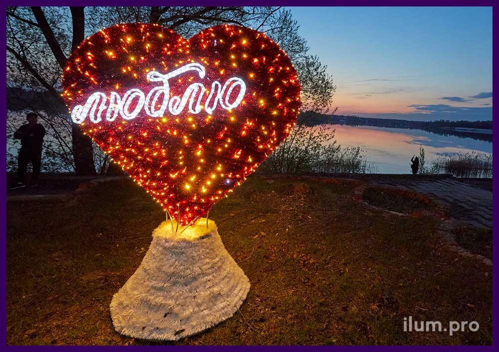 Необычная фотозона на набережной озера - красное сердце с подсветкой гирляндами