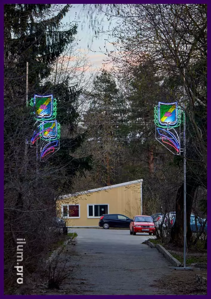 Консоли светодиодные разноцветные для украшения опор освещения вдоль дорог