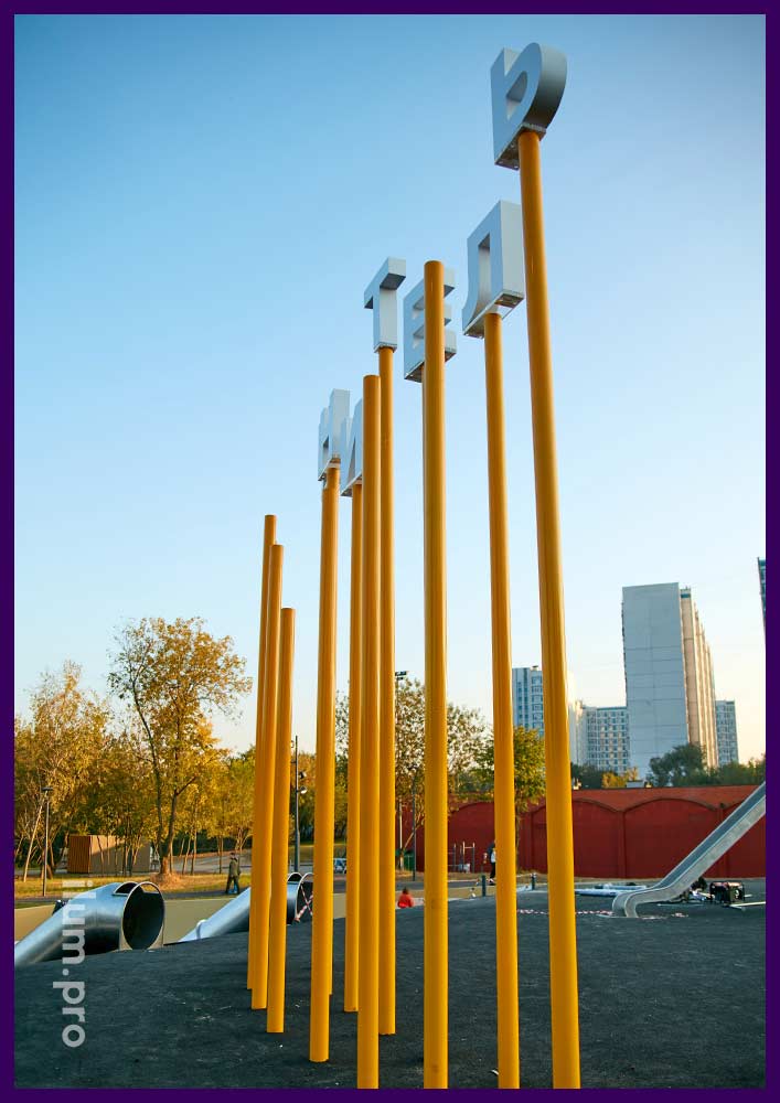 Канитель - надпись из акриловых букв высотой 65 см и толщиной 15 см на высоких трубах жёлтого цвета